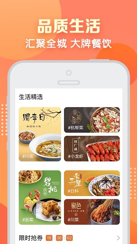 建行生活app截图2