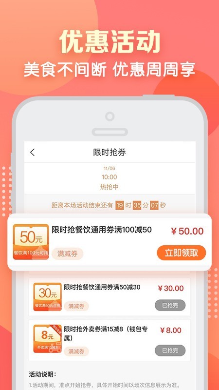 建行生活手机版截图3