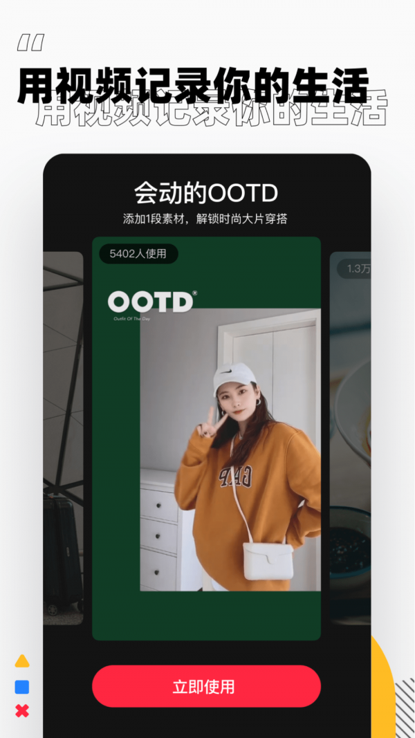 小红书安卓手机版截图3