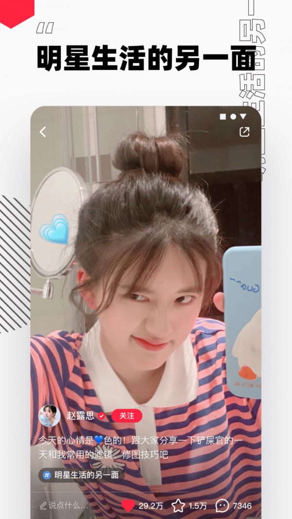 小红书app截图1