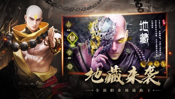 不灭地藏镜天逆无限钻石版截图2