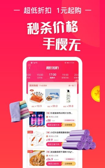 淘特返手机版截图2