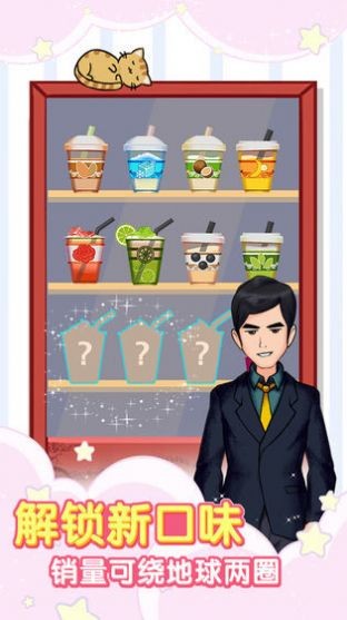 我的奶茶店内购版截图2
