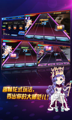 节奏大师内购版截图3