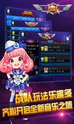 节奏大师无限钻石版截图1