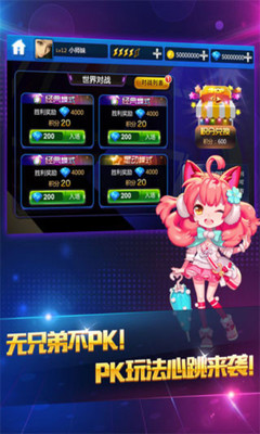 节奏大师无限钻石版截图4