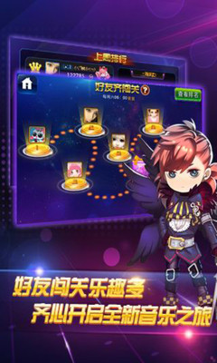 节奏大师无限钻石版截图5