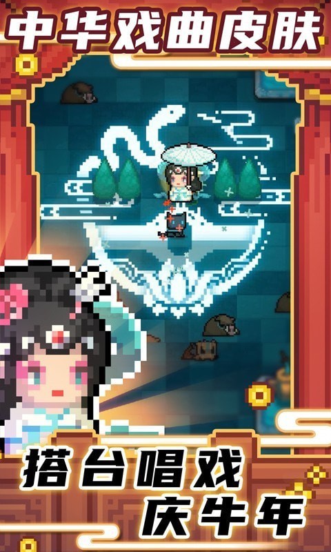 元气骑士最新版截图2