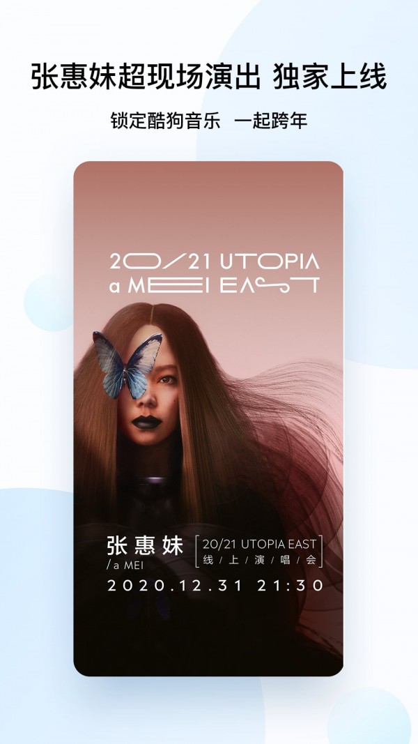 酷狗音乐鸿蒙版截图1