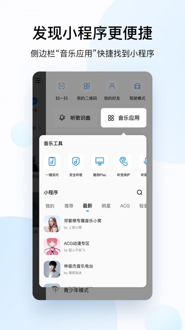 酷狗音乐VIP免费版截图4