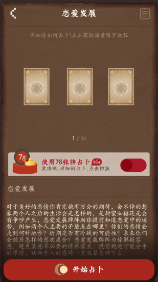 星座游戏大全破解版
