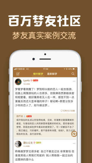 周公解梦