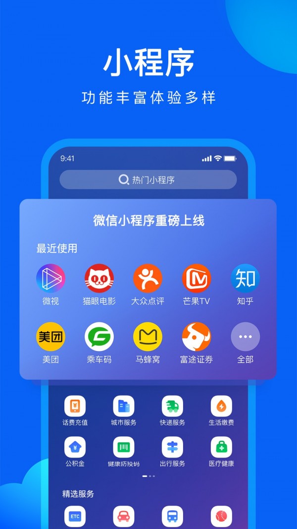 QQ浏览器安卓最新版截图1