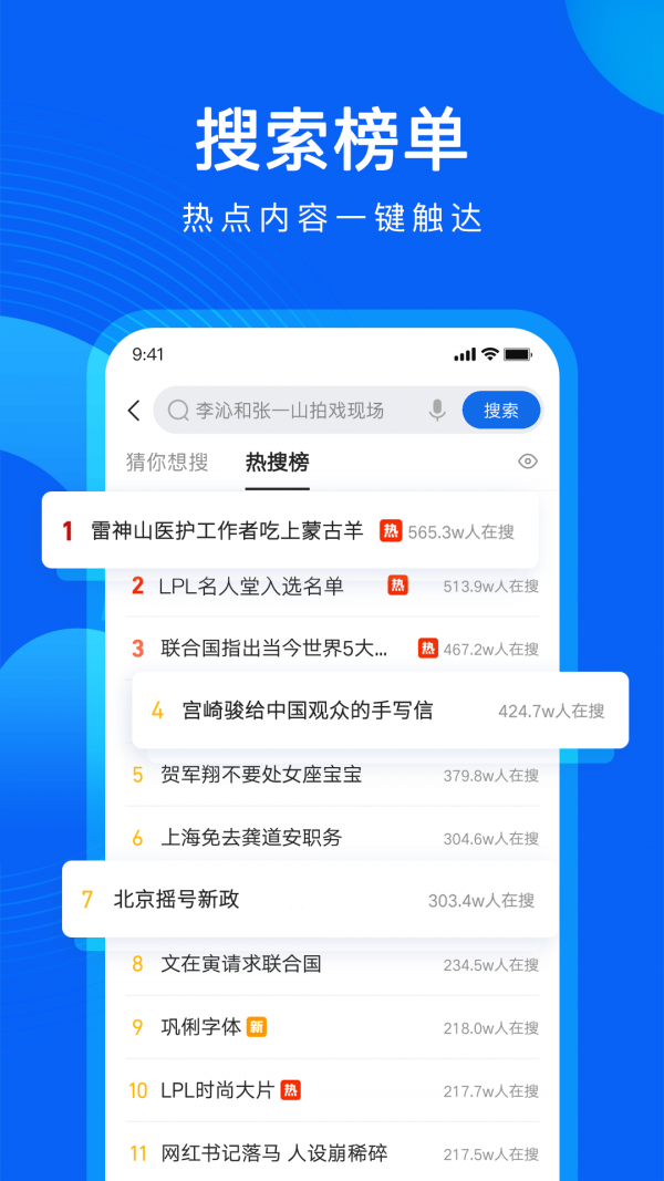 QQ浏览器安卓最新版截图3
