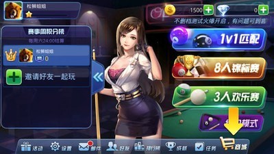 腾讯桌球解锁版截图1