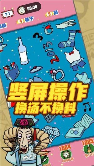 找我妹解锁版截图5