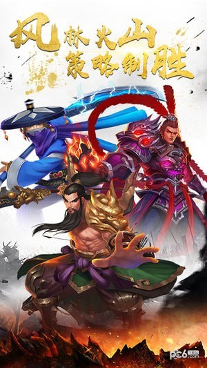 三国激战最新版截图1