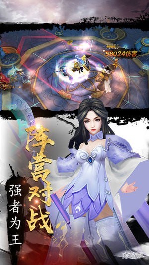 三国激战最新版截图2