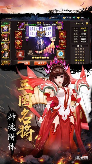 三国激战内购版截图4