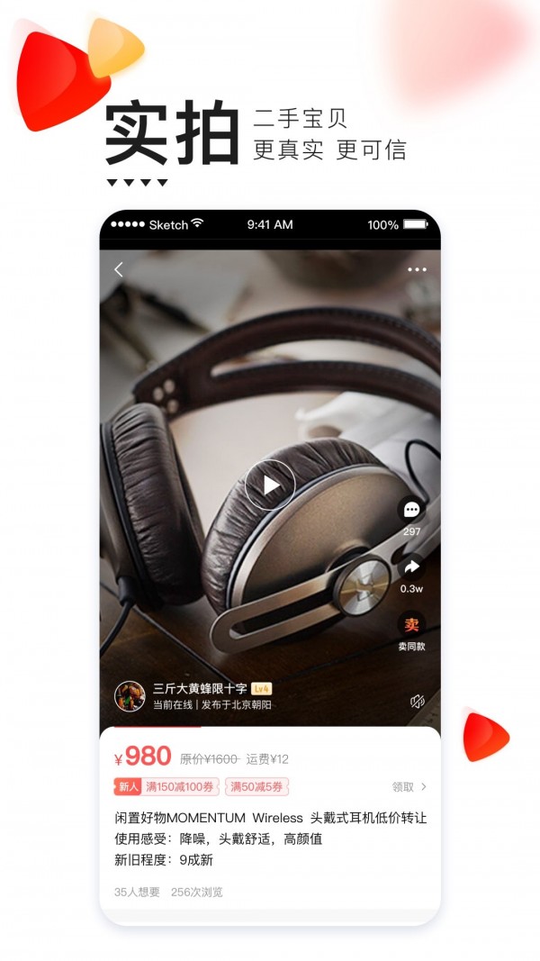 转转安卓版截图3