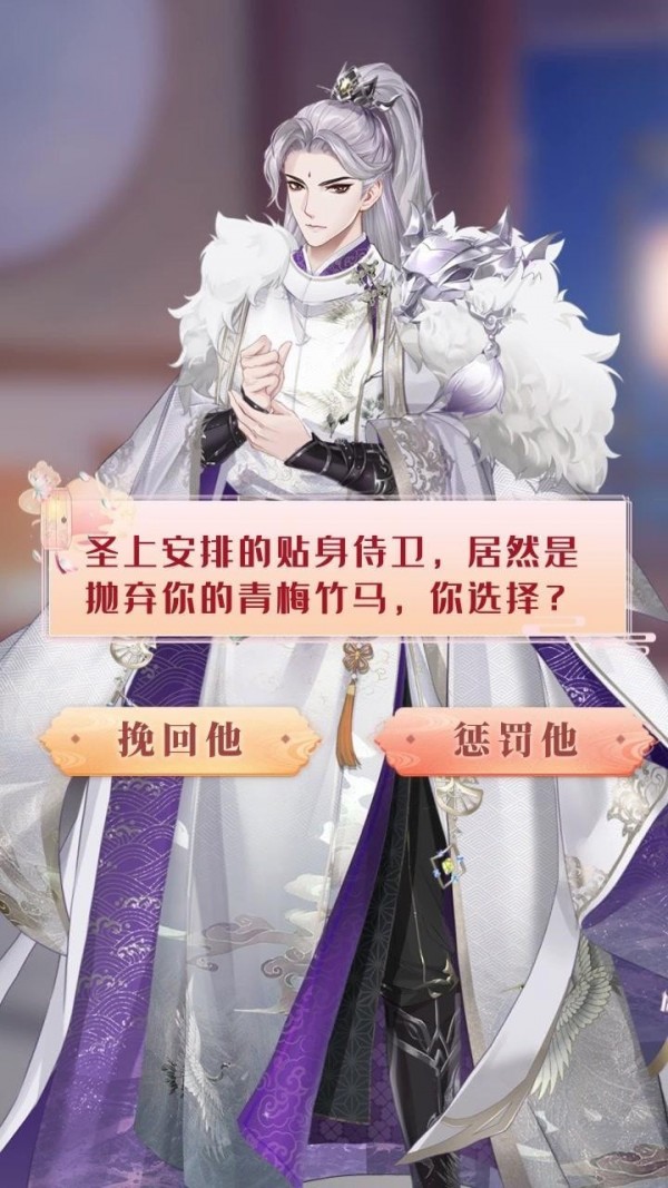 盛世芳华之盛唐宫略解锁版截图2