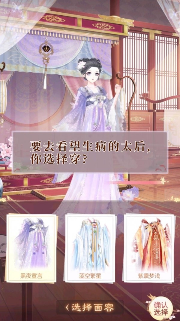 盛世芳华之盛唐宫略解锁版截图5