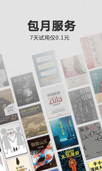 Kindle阅读苹果版下载