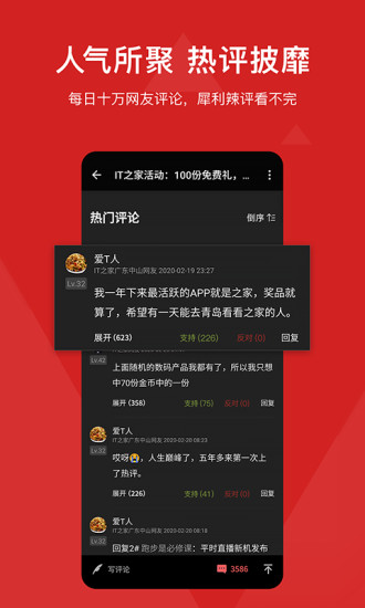 IT之家app下载