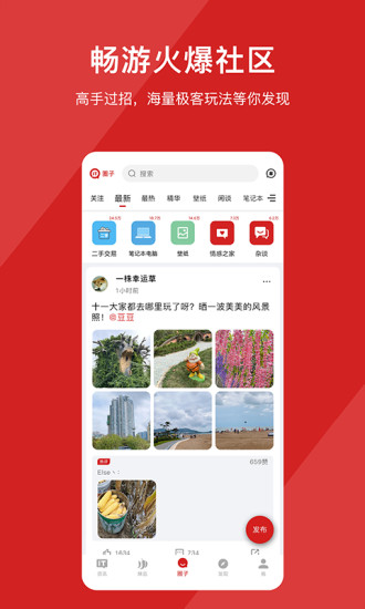 IT之家app