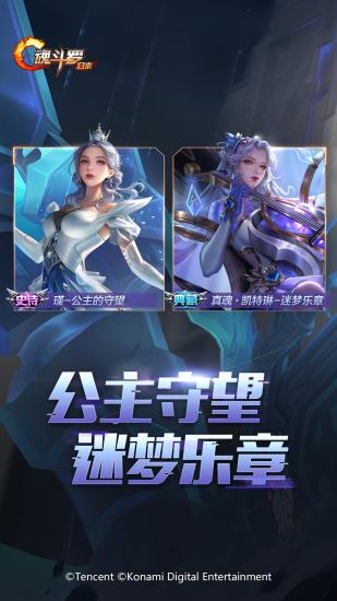 魂斗罗归来