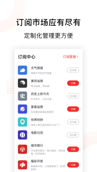 云日历app下载