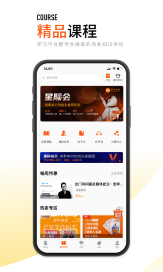 创业邦app下载
