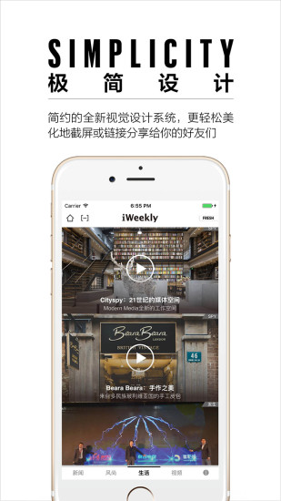 iWeekly周末画报app下载