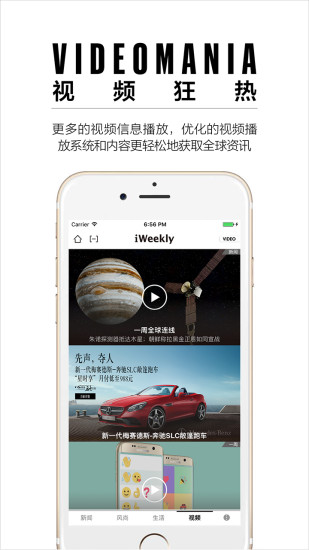 iWeekly周末画报app