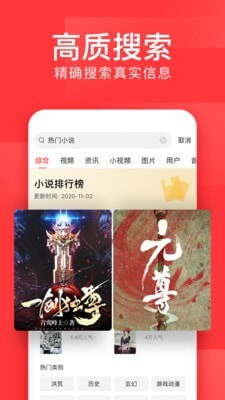 今日头条官方最新版截图4