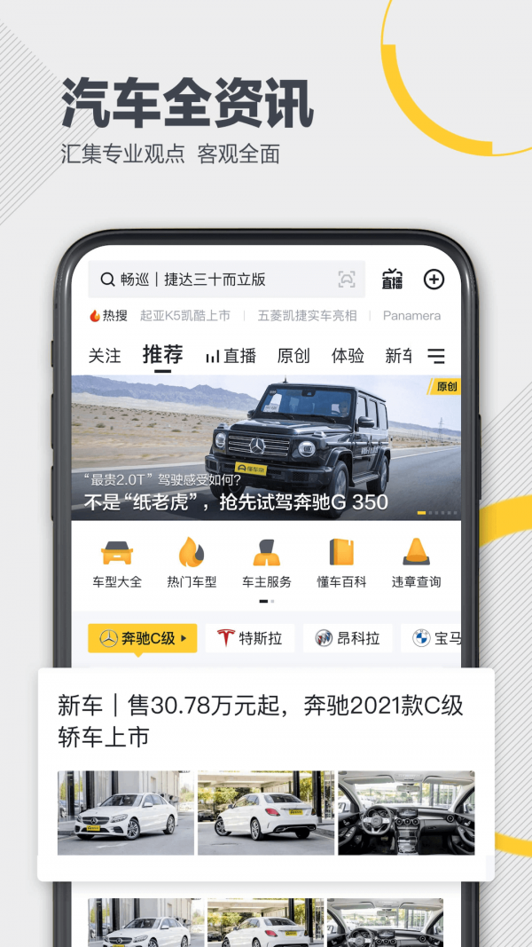 懂车帝最新版截图4