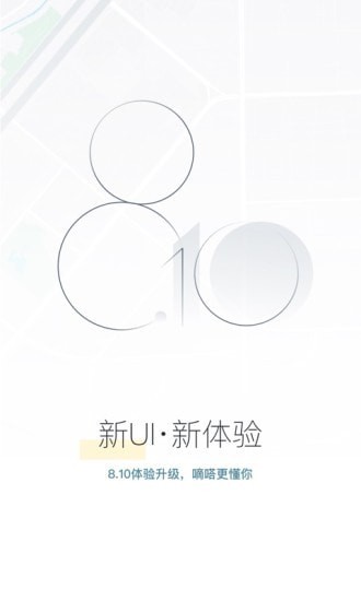 嘀嗒出行app手机版截图1