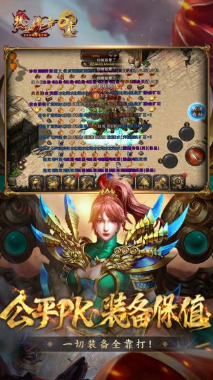 热血传奇手游安卓版