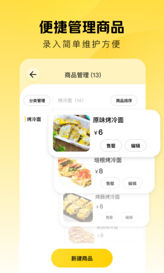 美团点得快