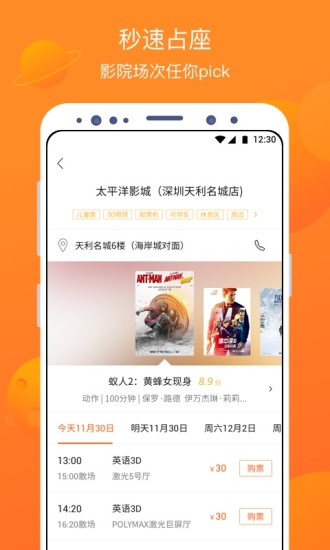 卖座电影手机版下载