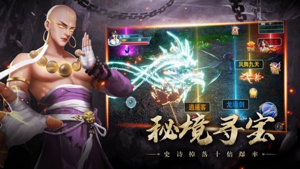不灭地藏镜天逆辅助版截图3