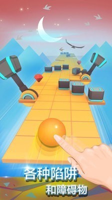 滚动的天空球最新解锁版截图2