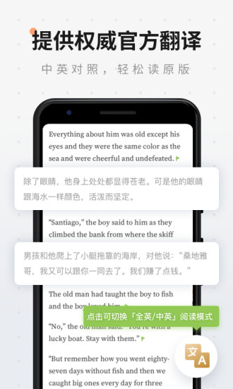 扇贝阅读最新版本