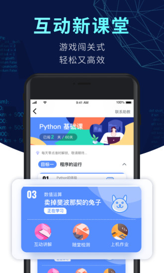 扇贝编程app下载