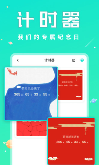 撩星球app下载