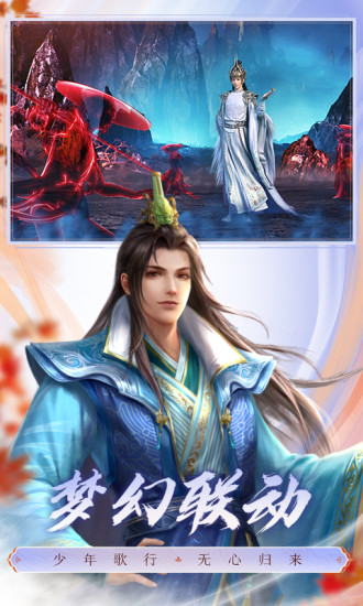 诛仙苹果版