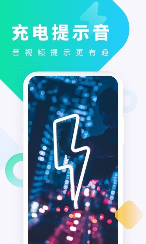 酷狗铃声解锁版截图2