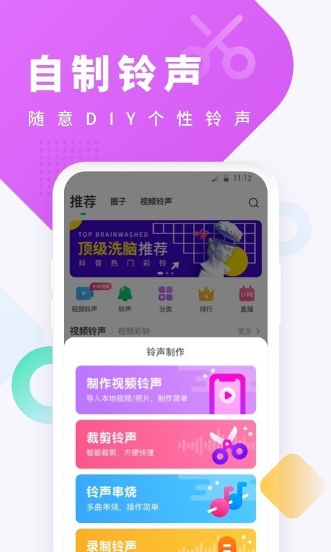 酷狗铃声解锁版截图5
