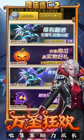 神庙逃亡2无敌版下载