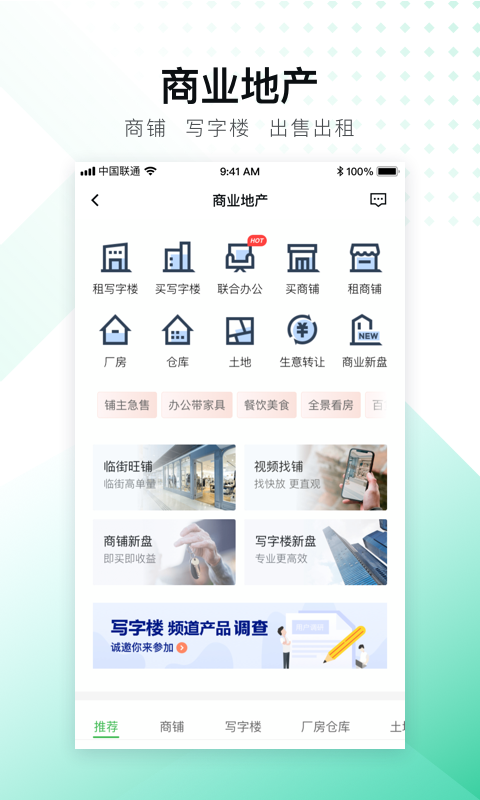安居客app截图5